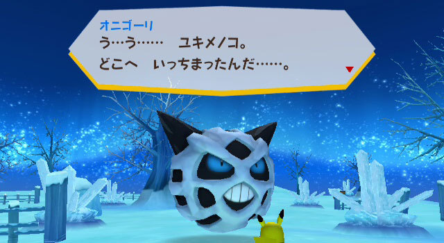 Fichier:Cap ecran PokéPark Wii 5.png