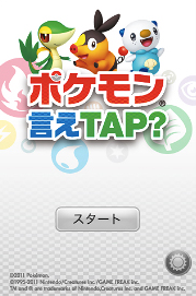 Pokémon Say Tap écran titre.png