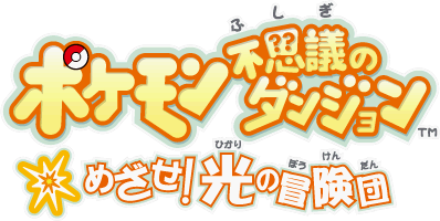 Fichier:PDM Les aventures de la Lumière - Logo Japon.png