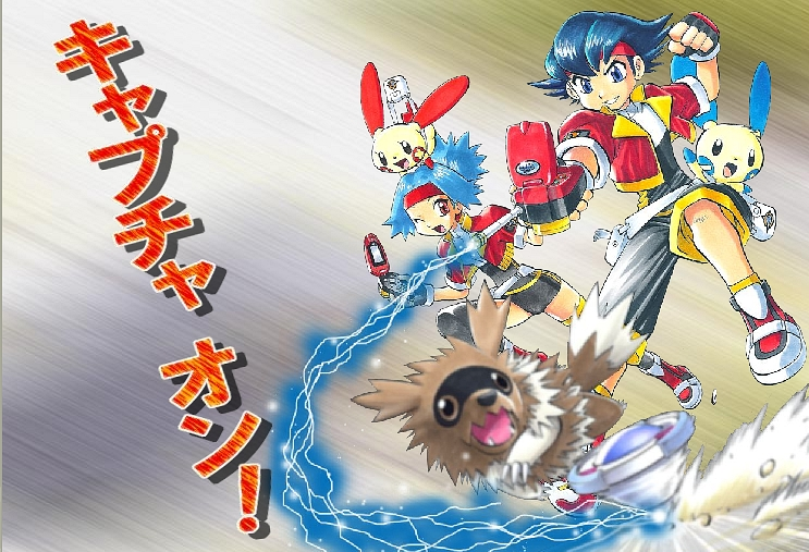 Fichier:Pokémon Ranger (manga) - Illustration.png