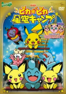 Mini-Film 05 - Jaquette DVD Japonais.png