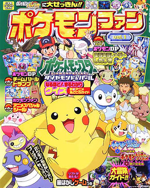 Fichier:Scan couverture pokemon fan 1.png
