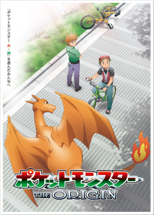 Fichier:Pokémon Les origines - Poster japonais.png