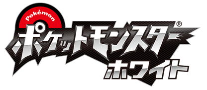 Fichier:Pokémon Blanc logo japon.png