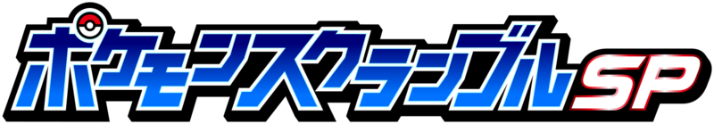 Fichier:Logo Pokémon Rumble SP (Japon).png