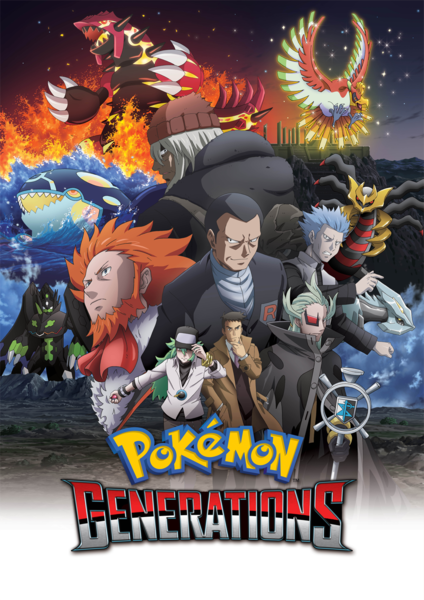 Fichier:Pokémon Générations - Poster anglais.png