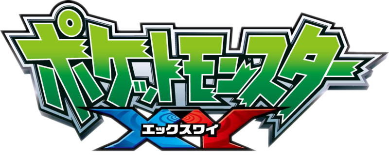 Fichier:Saison 17 - logo japonais.png
