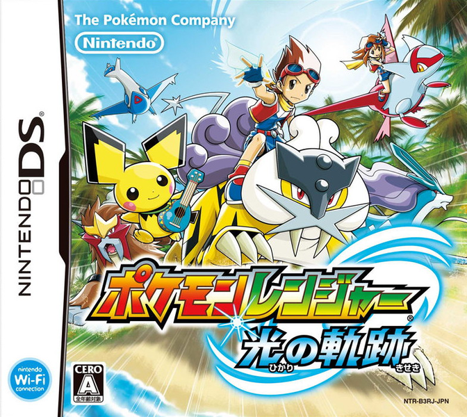 Fichier:Boîte jap Pokémon Ranger 3.png