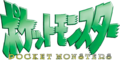 Le logotype japonais de la saison 1.