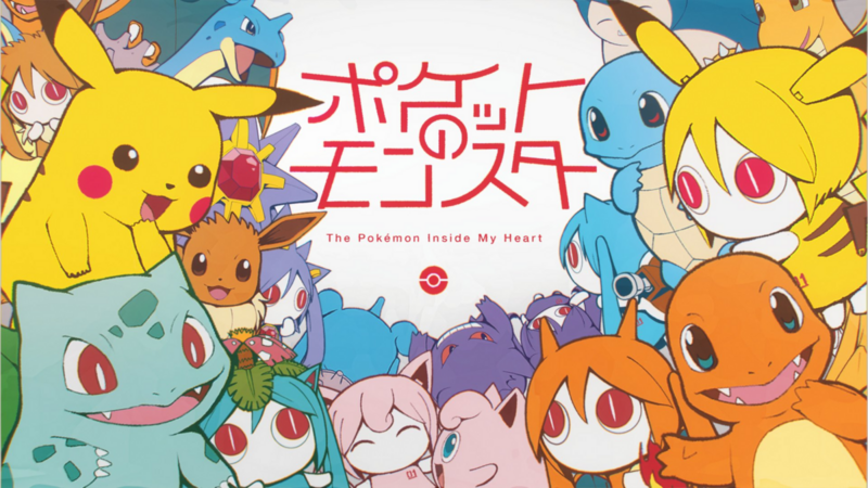 Fichier:Project VOLTAGE - The Pokémon Inside My Heart.png