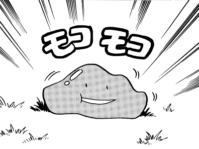 Fichier:Métamorph de Verte-PMS.png