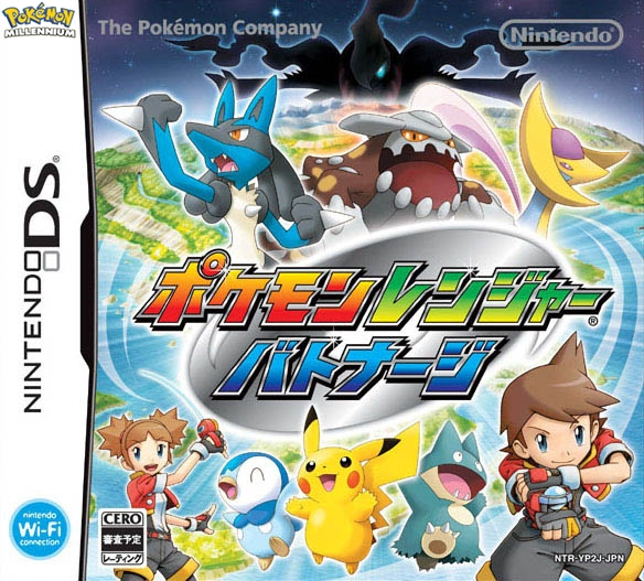 Fichier:Jaquette japonaise de Pokémon Ranger 2.png