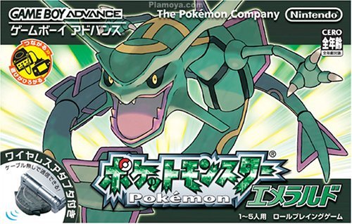 Fichier:Jaquette de Pokémon Émeraude (japonais).jpg
