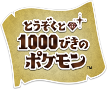 La bande de voleurs et 1000 Pokémon - Logo.png