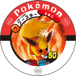 Jeton Pyroli 03-033.png