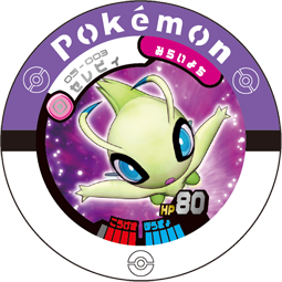 Jeton Celebi 05-003.png