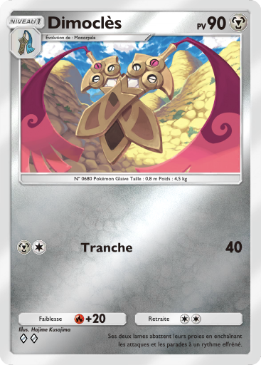 Fichier:Carte Booster de Luxe Méga 339.png