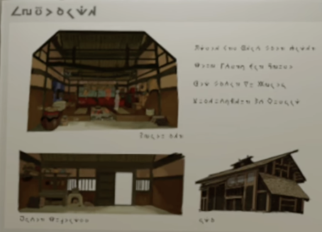 Fichier:Peinture Hisui Habitation Rusti-Cité.png