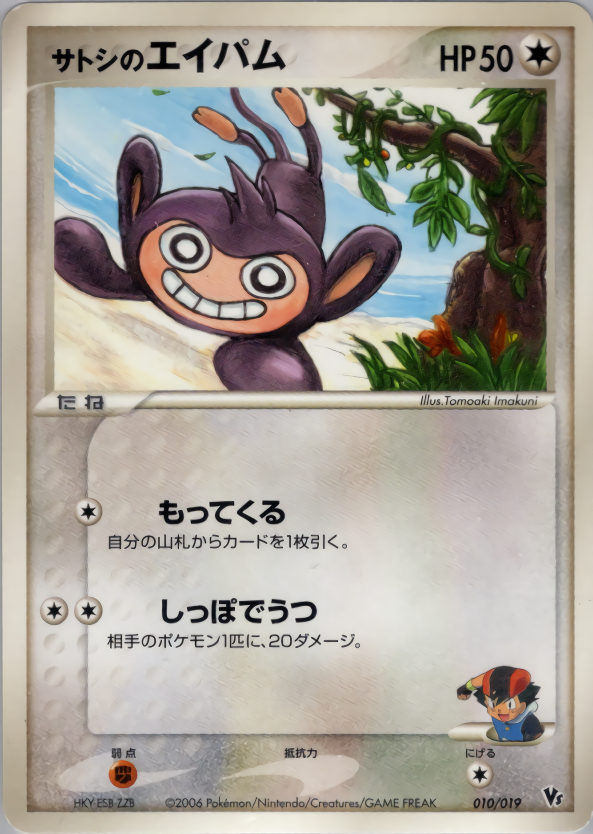 Amazon.co.jp: ポケモンカードゲーム 映画公開記念VSパック 蒼海