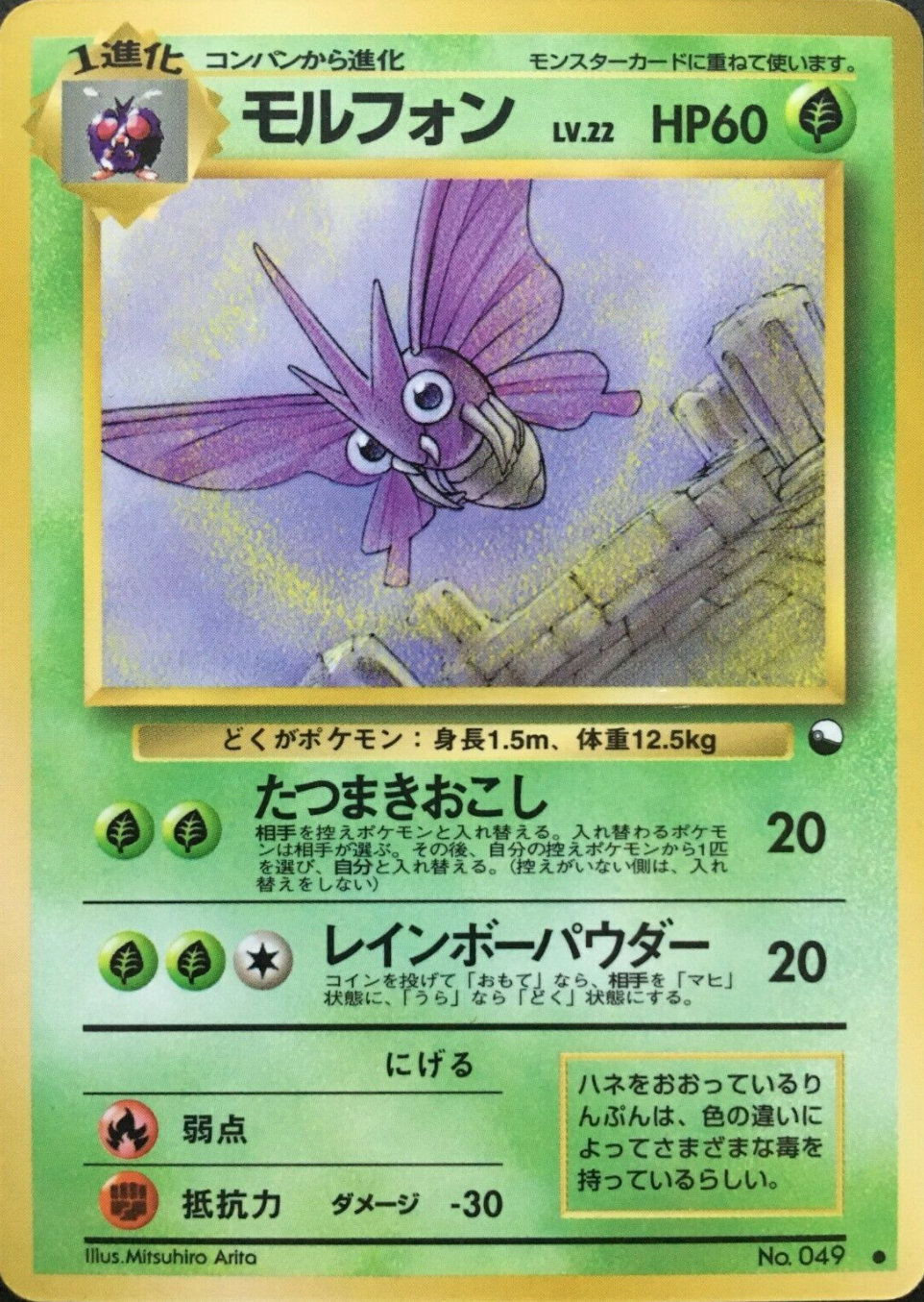 モルフォン 拡張シート Pokepedia
