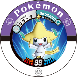 Jeton Jirachi 11-003.png