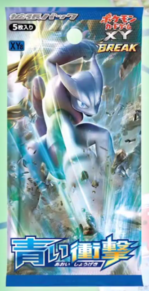 Booster Aoi Shōgeki.png