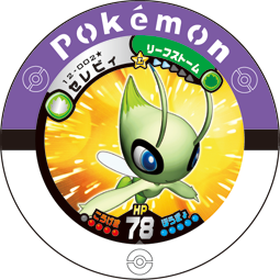 Jeton Celebi 12-002s.png