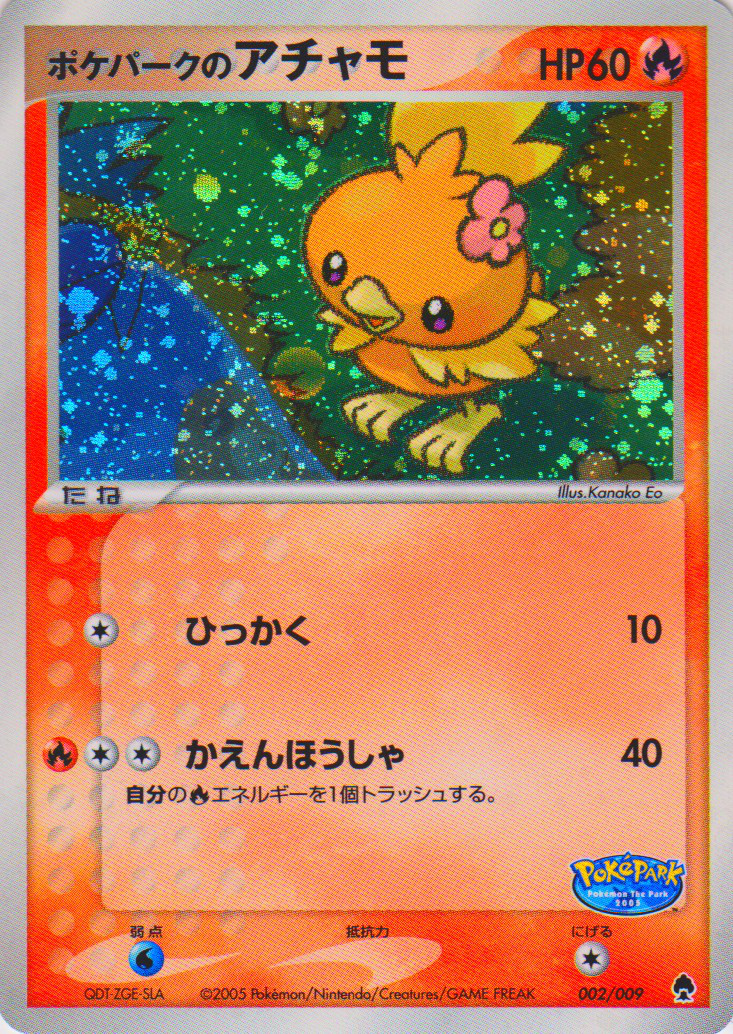 Carte_PokéPark_Forest_002.png