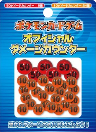 Fichier:Marqueur JCC Japonais.png