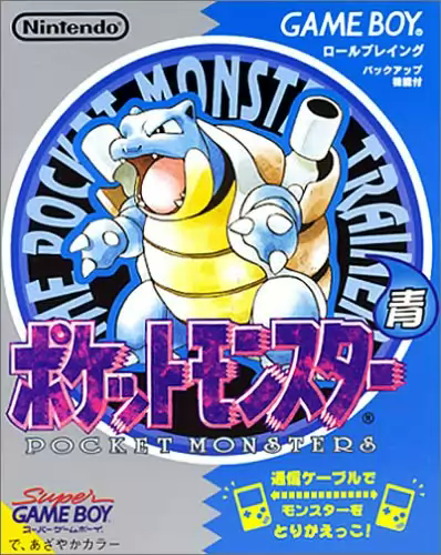 Fichier:Jaquette de Pokémon Bleu (Japon).png
