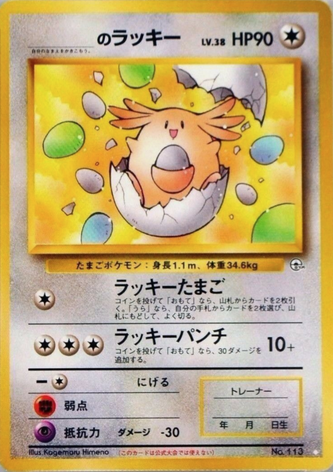 のラッキー ジム拡張第2弾 闇からの挑戦 Pokepedia のラッキー ジム拡張第2弾 闇からの挑戦 Pokepedia