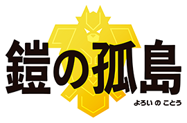 Fichier:L'île solitaire de l'Armure Logo Japonais.png