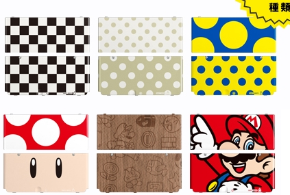 Fichier:New Nintendo 3DS coques japonaises.png