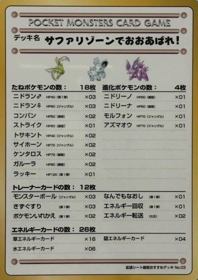 Carte_拡張シート_第3弾_