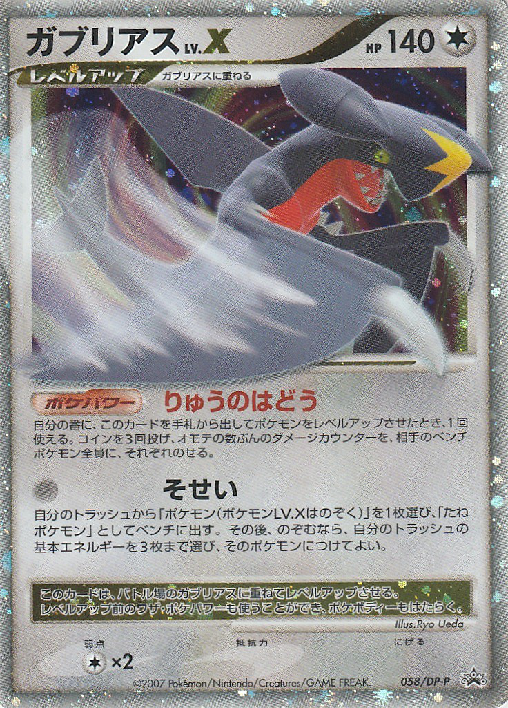 PSA9 ポケモンカードDP アグノムLV.X