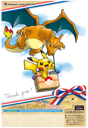 Carte Pikachu Online.jpg