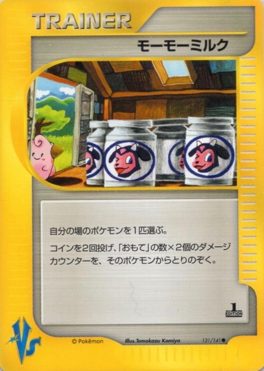 モーモーミルク (ポケモンカード☆VS 131) — Poképédia