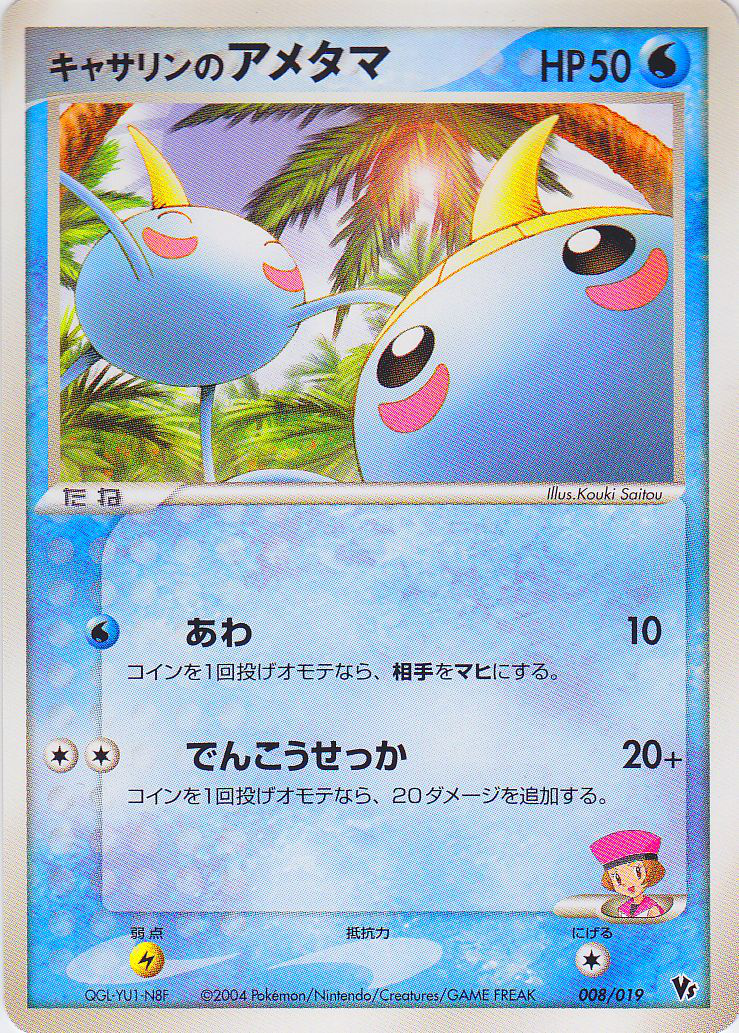 Carte_Deoxys_Movie_Pack_008.png