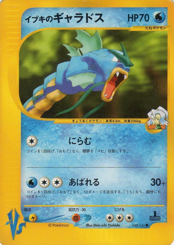 イブキのカメックス キングドラ カスミのヌオー他 ポケモン