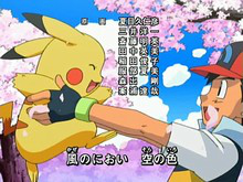 Message of the Wind PokaPoka VERSION.png