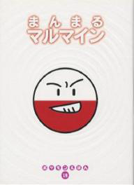Fichier:Pokémon Tales tome japonais 19.png
