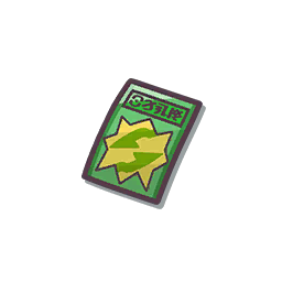 Coupon Plante PM.png