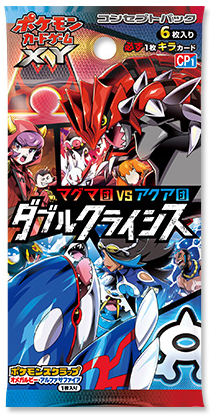 Booster Maguma-dan VS Akua-dan Daburu Kuraishisu.png