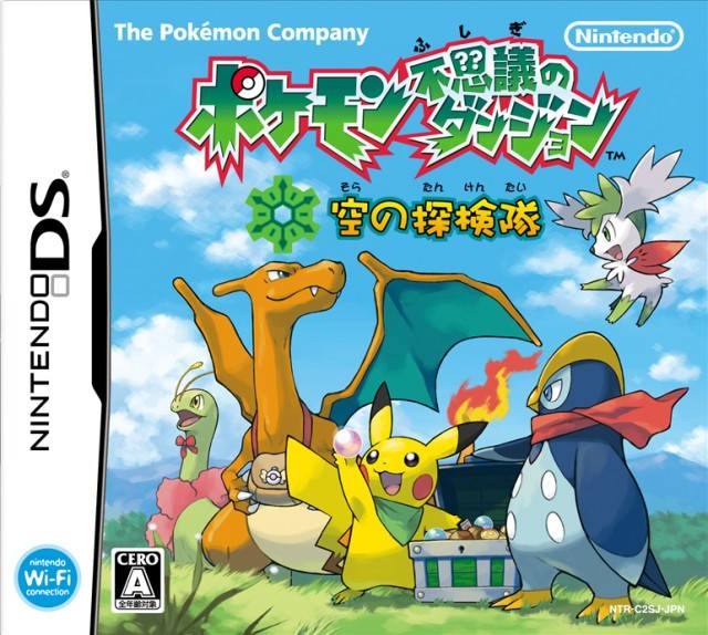 Fichier:Boîte jap Pokémon Donjon Mystère - EdC.png