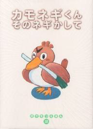 Fichier:Pokémon Tales tome japonais 10.png