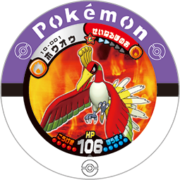 Jeton Ho-Oh 10-001.png