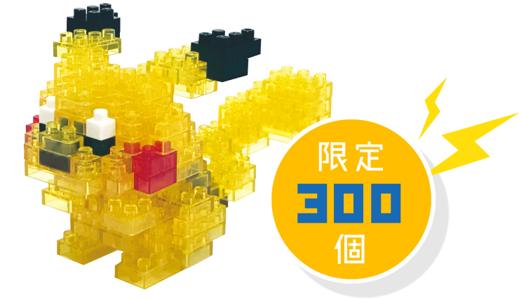Fichier:Figurine Pikachu translucide Nanoblock.png