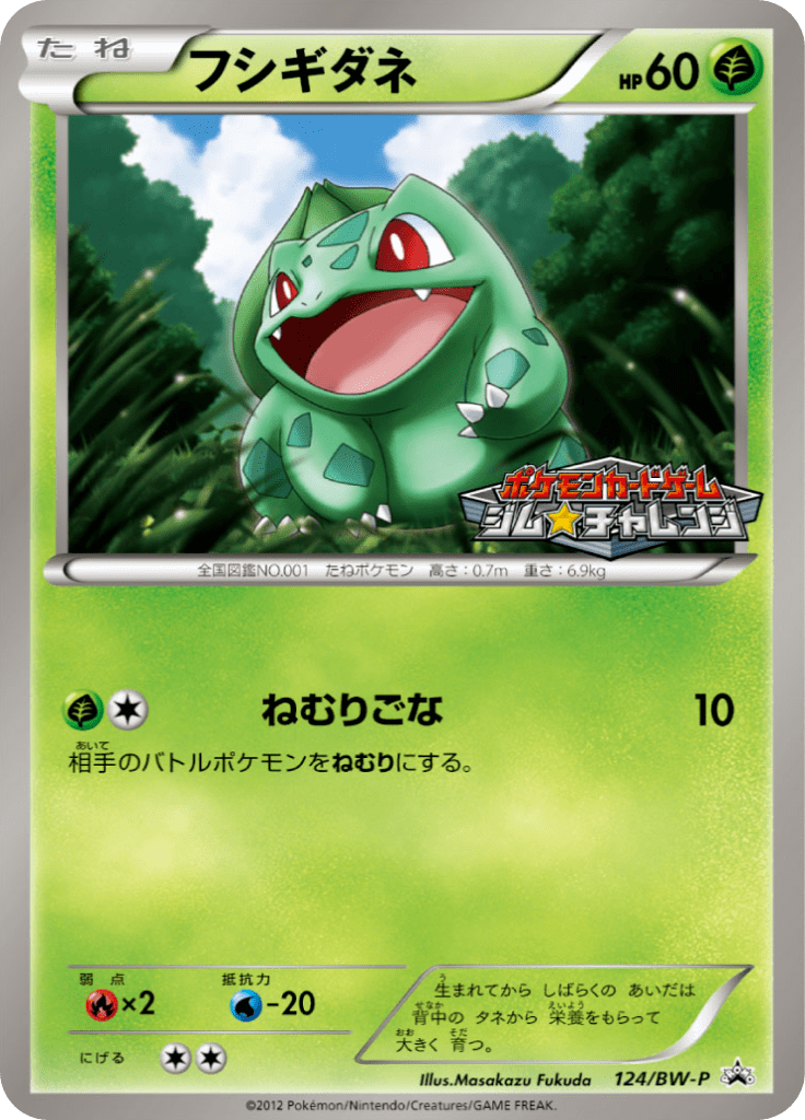 フシギダネ様 ミニ植木鉢 フシギダネ ｜【公式】ポケモンセンターオンライン