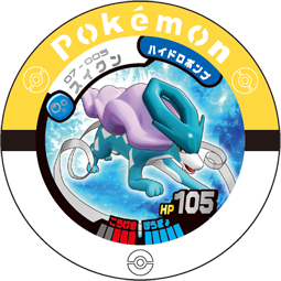 Jeton Suicune 07-005.png