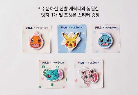 Fichier:Patchs collants Pokémon Fila.jpg